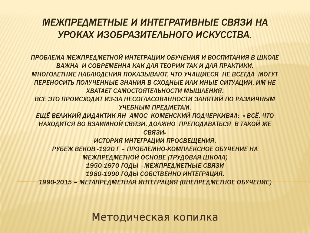 Межпредметные проекты примеры