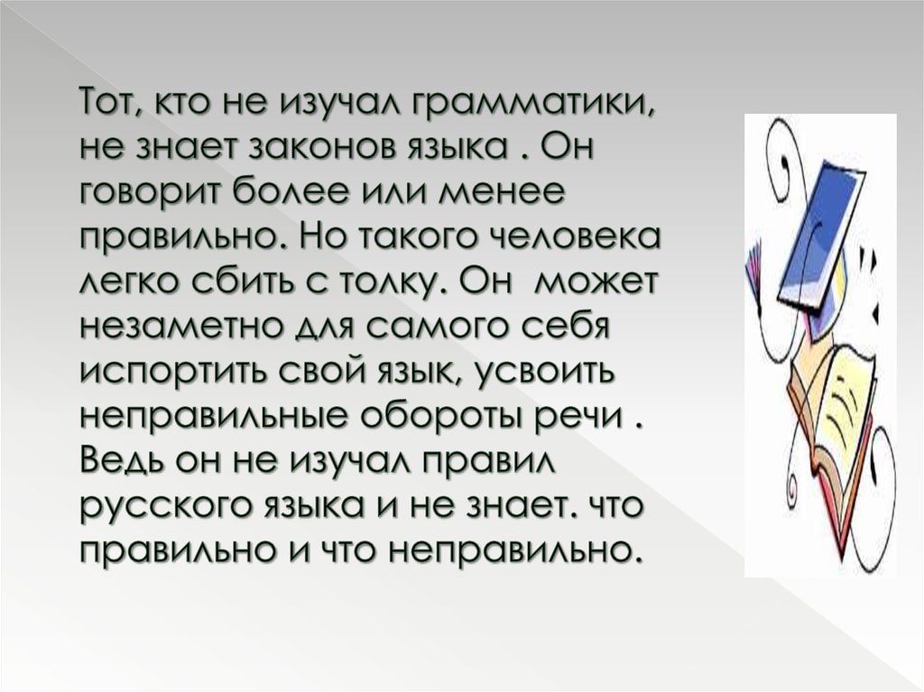 Не большая или небольшая как правильно писать. Более или менее как.