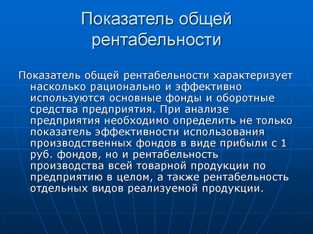 Экономическая эффективность презентация