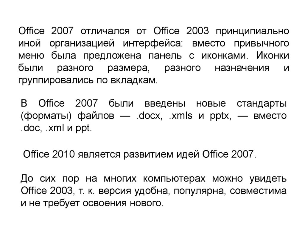 В каком виде представляются исходные данные в табличных процессорах