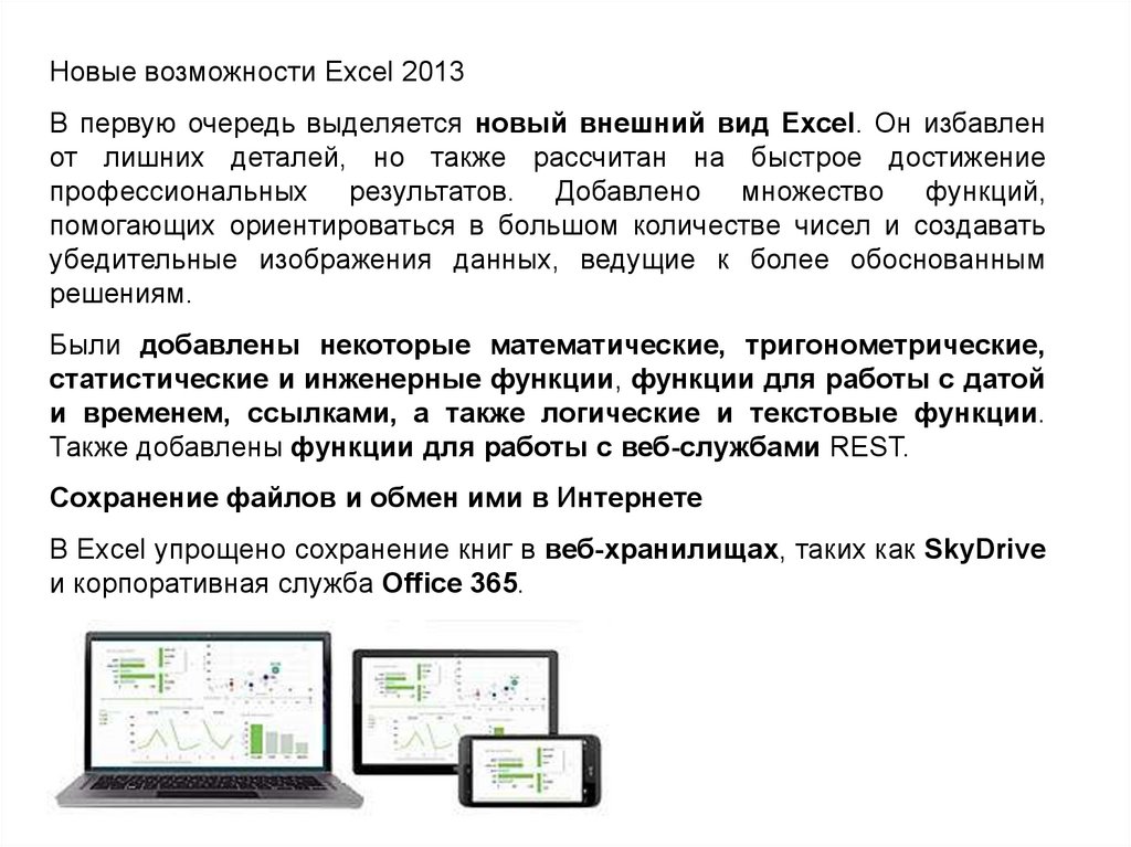 Реферат на тему типы данных табличных процессоров и анализ информации различных типов