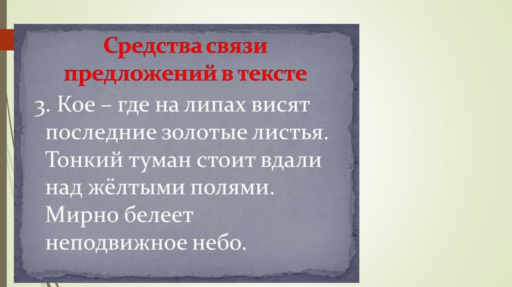 Особенности языка фольклорных текстов 5 класс родной язык презентация