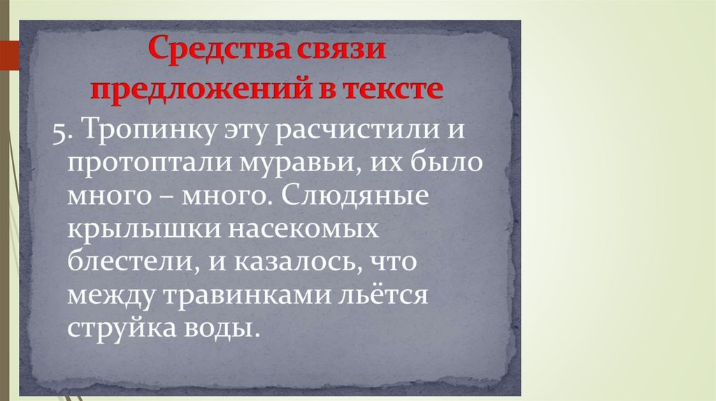 Особенности языка фольклорных текстов 5 класс родной язык презентация