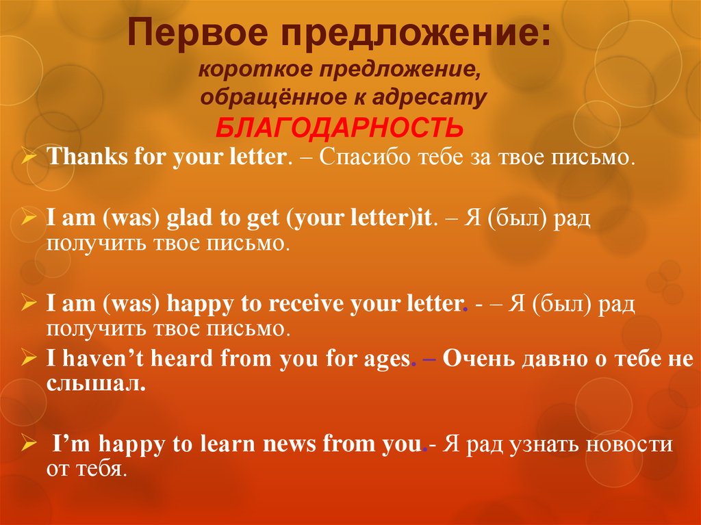 Работать предложения. Короткие предложения. Что такое предложение коротко. Самые короткие предложения. Любое короткое предложение.