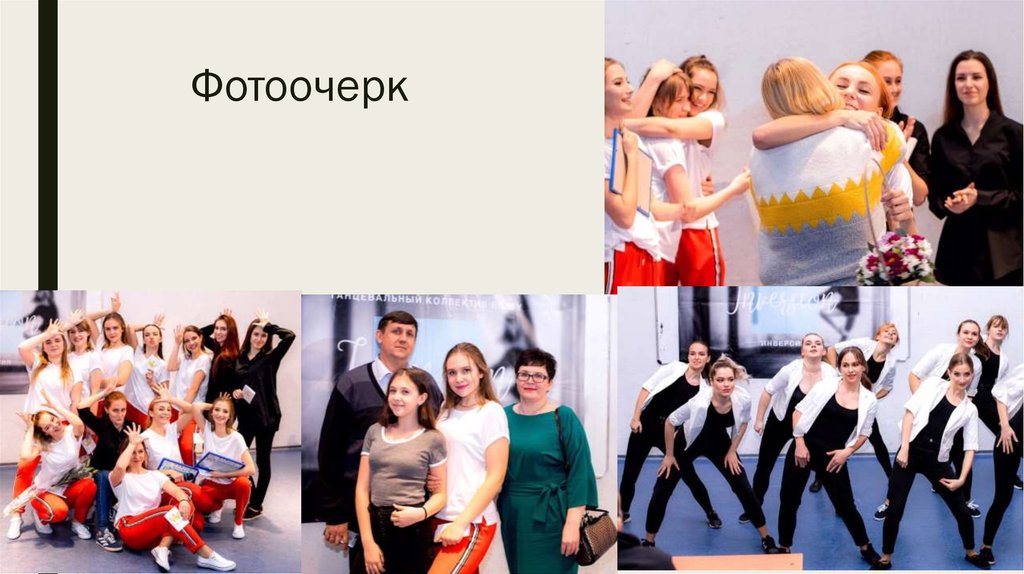 Основы фотожурналистики презентация