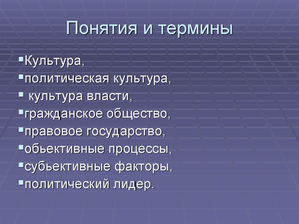 Терминология культуры. Культура власти. Культурная власть. Культура власти особенности. Культура терминам государство.