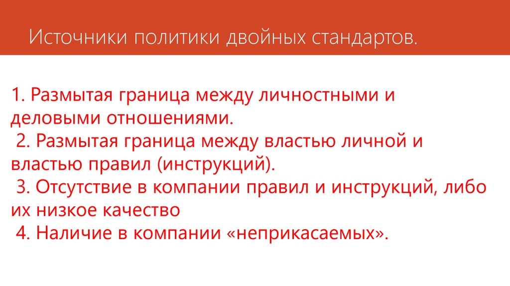 Источники политики