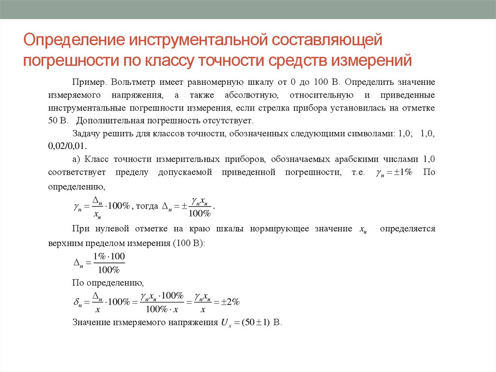 Какая из характеристик не допустима для стандартного образца