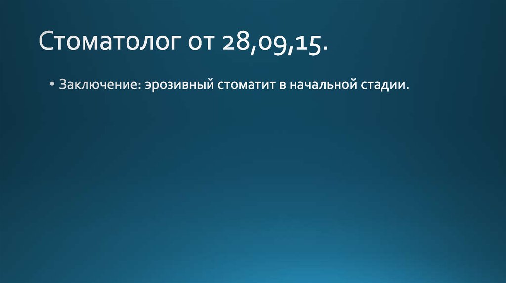 Стоматолог от 28,09,15.