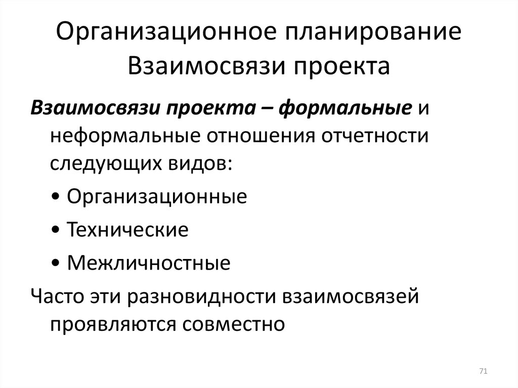 Понятие и виды проекта управляемые параметры проекта