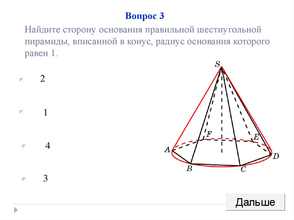 Радиус описанного конуса. Вписанный и описанный конус. Вписанного конуса и описанного конуса. Конус описанный около полушара. Вписанный или описанный конус.