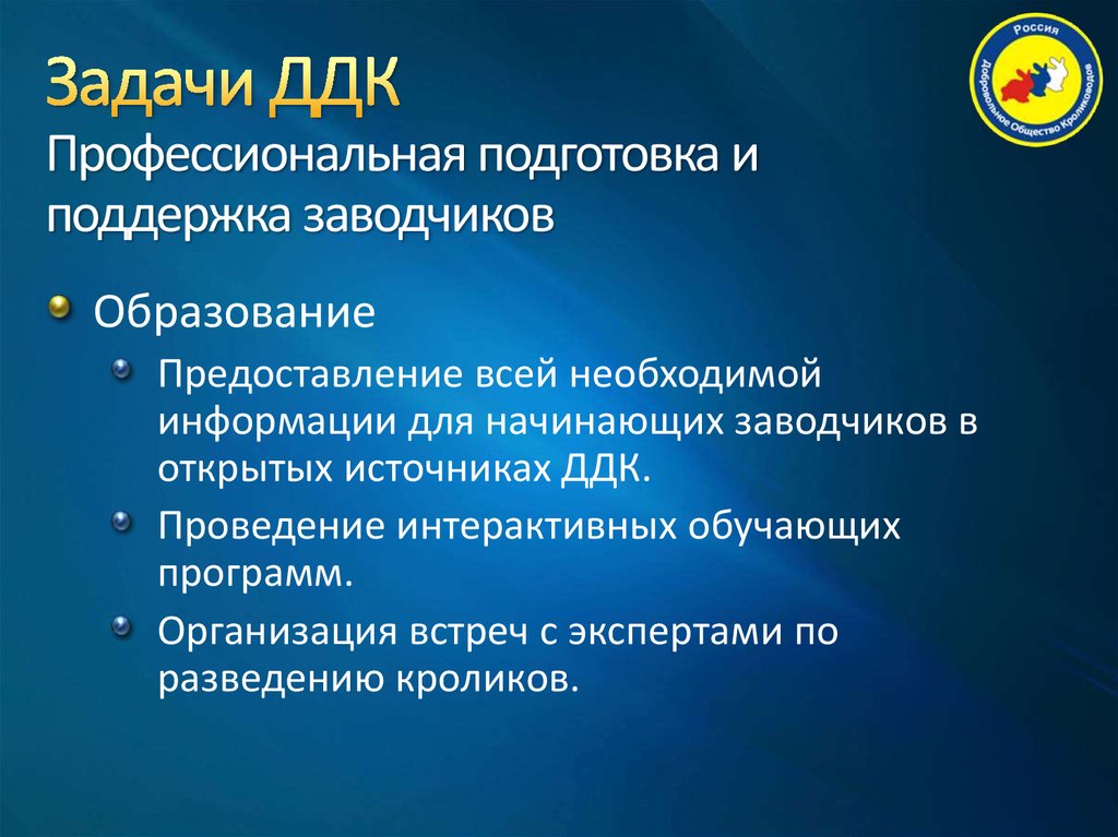 Образование предоставлялось. Проведение ДДК. Возможности ДДК 01. Обучение на установке ДДК. Какие бывают ДДК.