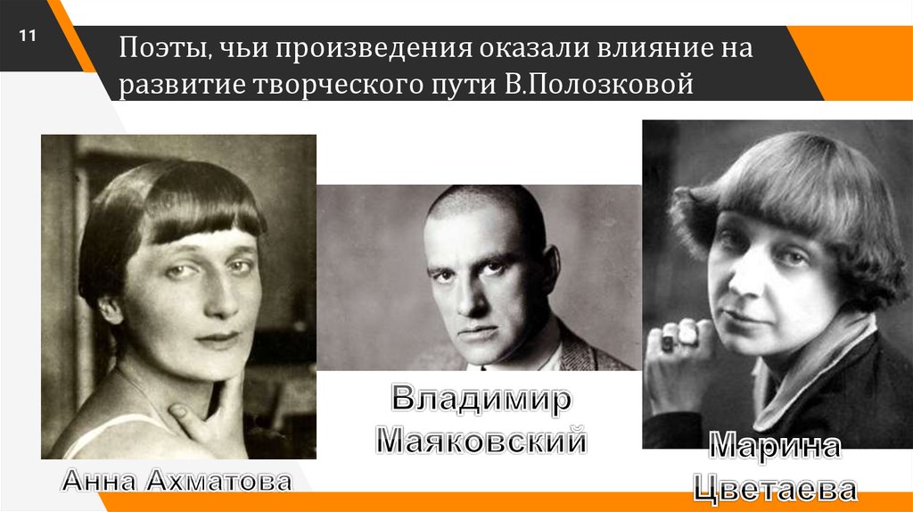 Поэт чей. Цветаева Маяковскому. Анна Ахматова и Маяковский. Владимир Маяковский Цветаева. Марина Цветаева и Маяковский.