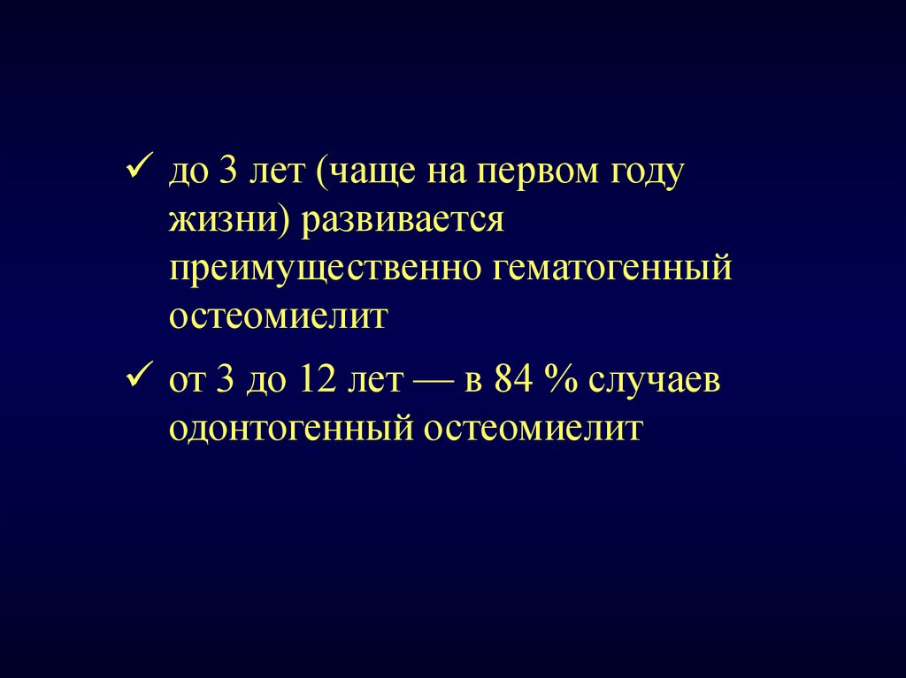 Острый остеомиелит мкб 10. Остеомиелит мкб 10. Остеомиелит формулировка диагноза.