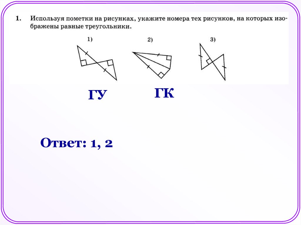 Используя пометки на рисунках укажите величину угла a