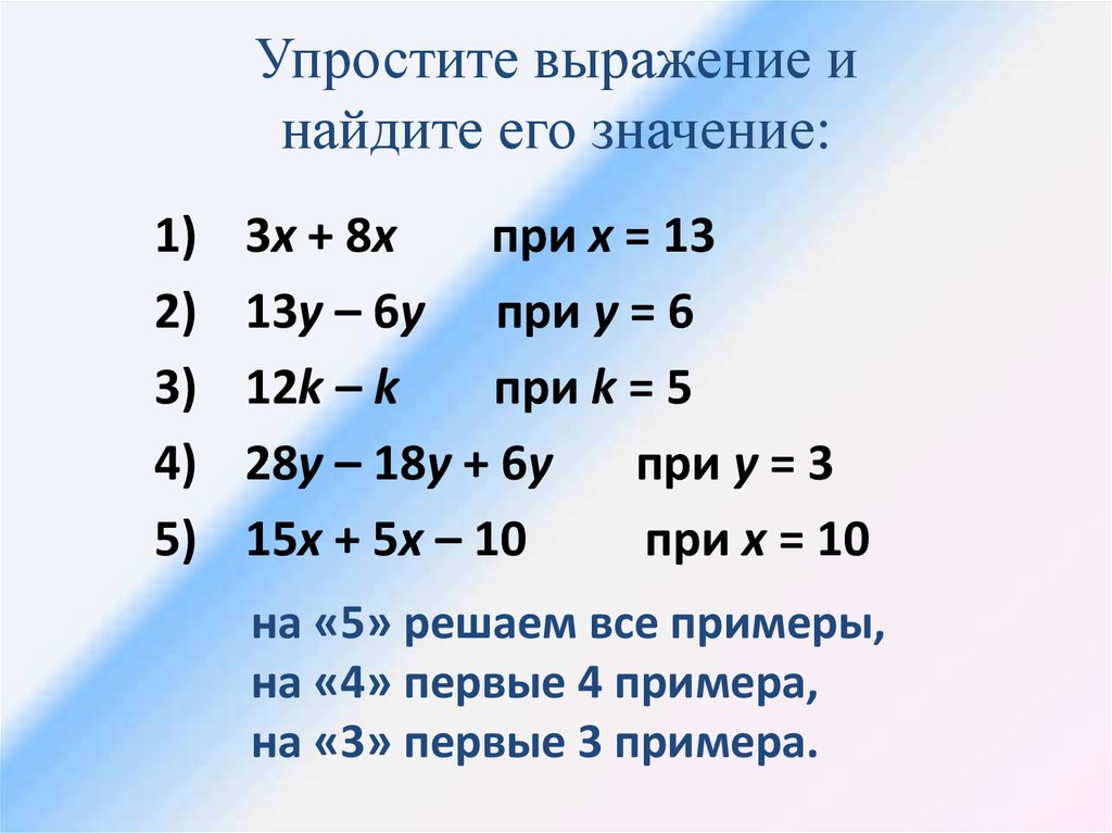 Найдите значение 7