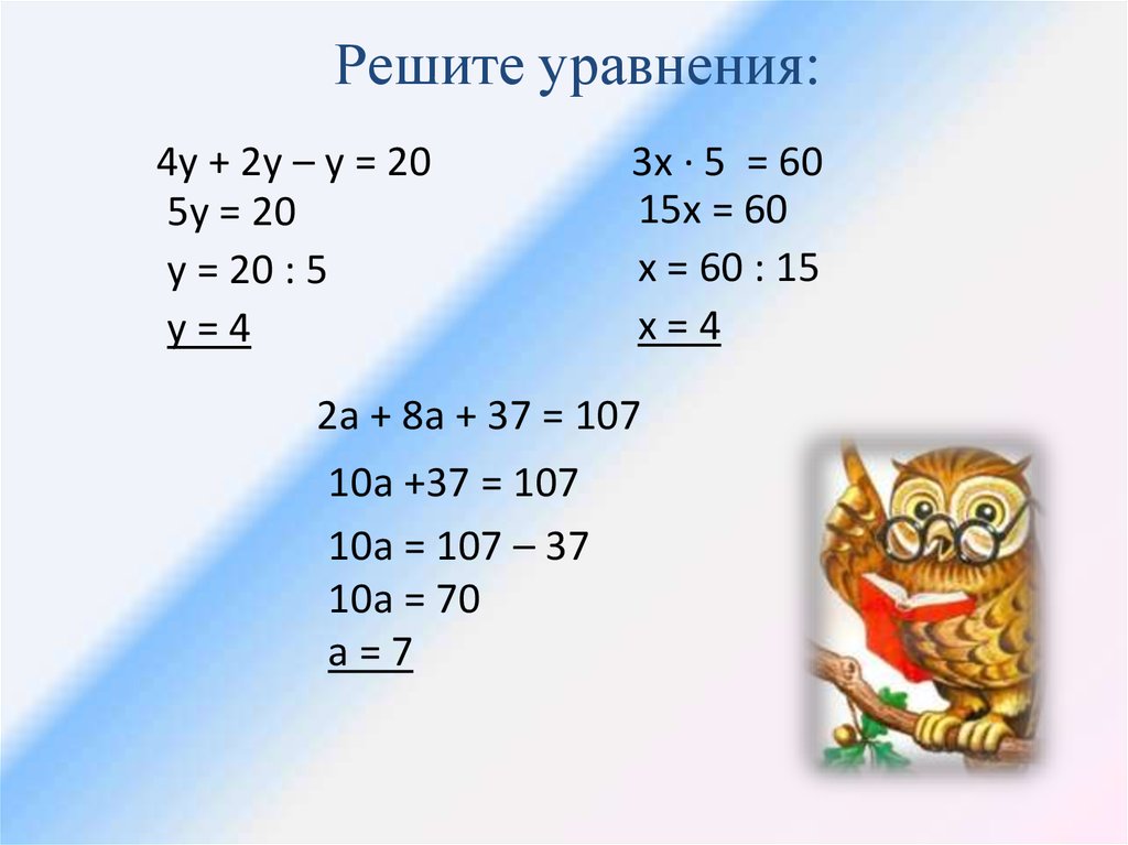 Решить уравнение 4х 5 15
