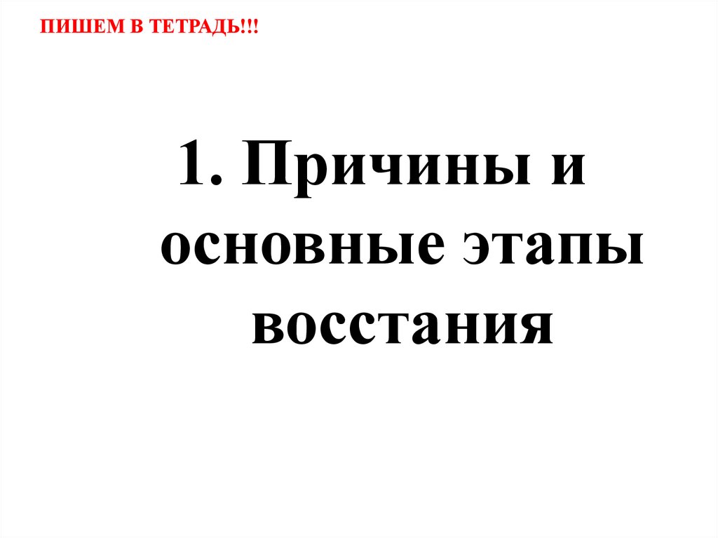 Тест восстание е и пугачева