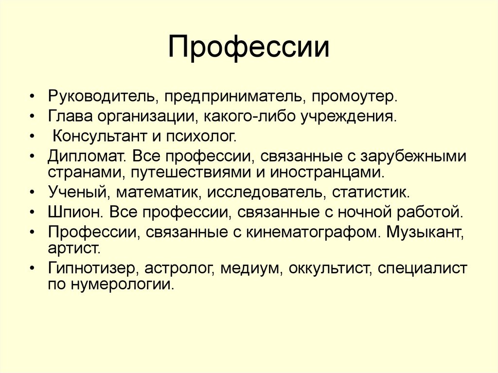 Традиционалистический образец личности это