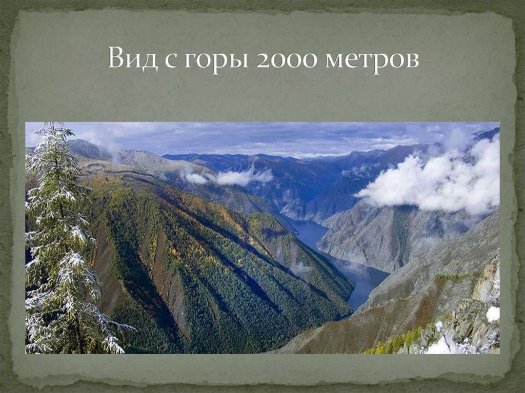 2000 метров. Гора 2000 метров. Гора высотой 2000 метров. Горы от 1000 до 2000 метров. Горы 1000-2000 метров.