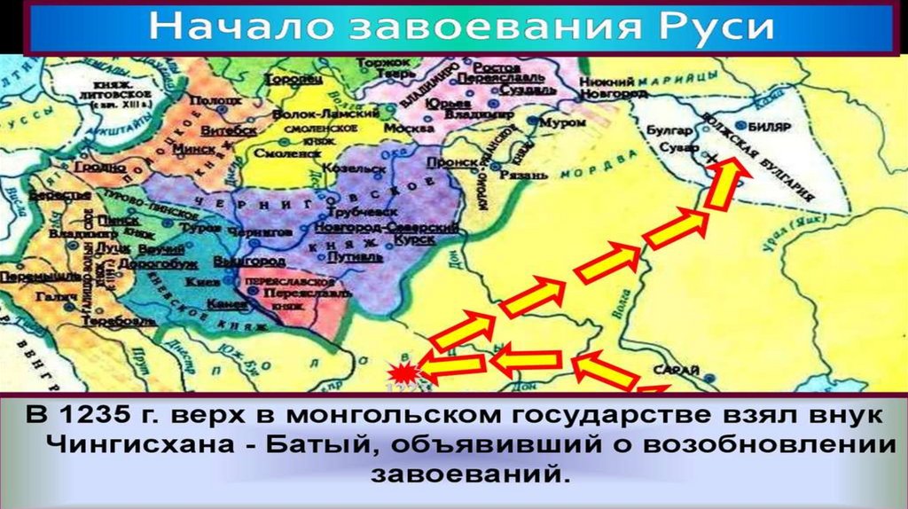 Завоеванные территории. Русские земли и княжества в 12– середине 15 в.. Русские земли и княжества в 12 середине 15 века. Крупнейшие земли и княжества монархии и Республики. ОДЮР Южная Русь.