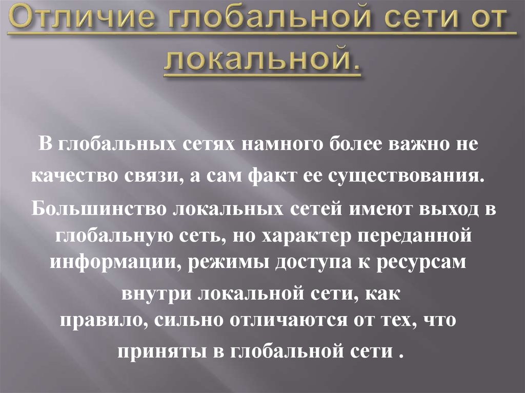 Наличие большинство