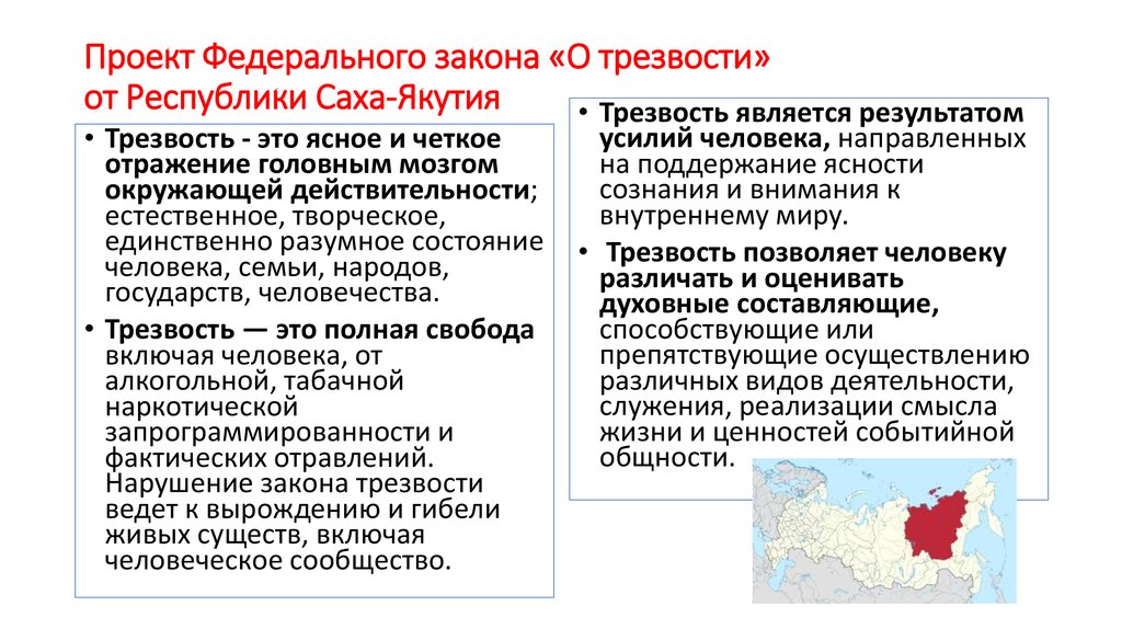 Общественное здоровье федеральный проект