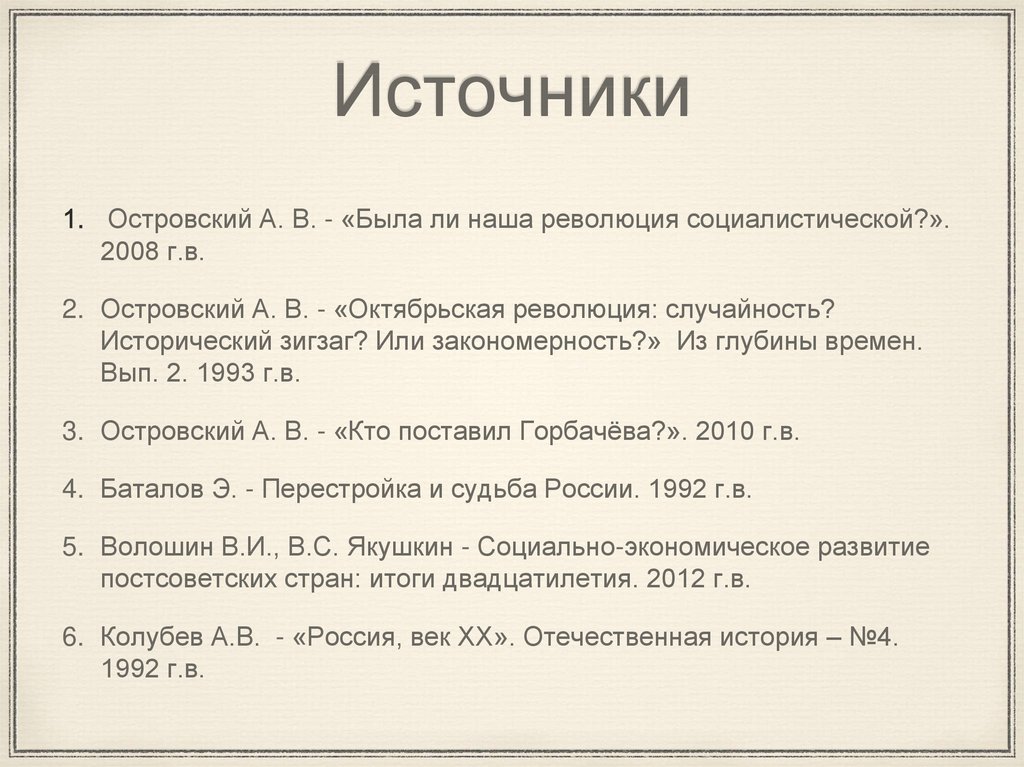 Тест распад ссср. Причины и последствия разрешения СССР.