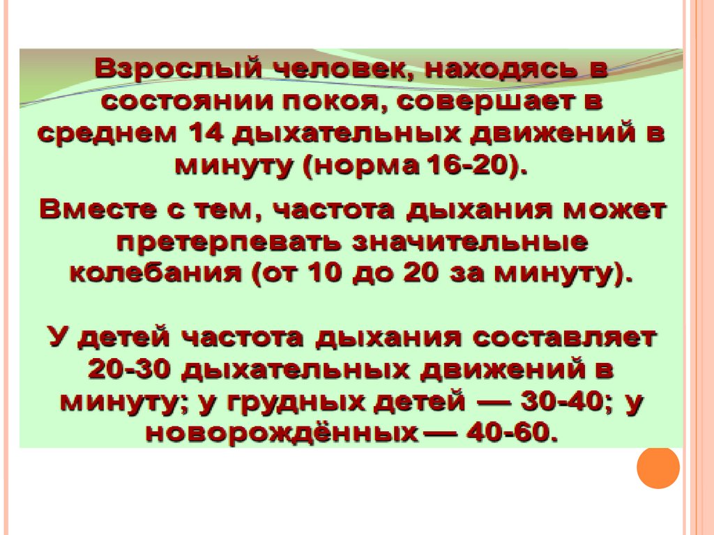 Потребность нормального дыхания. Потребность пациента в нормальном дыхании. Потребность пациента в движении кратко.