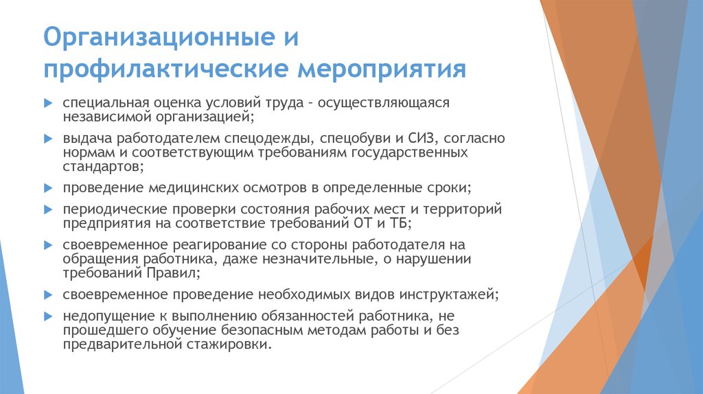 Профессиональное заболевание людей работа которых ведется в основном на компьютере