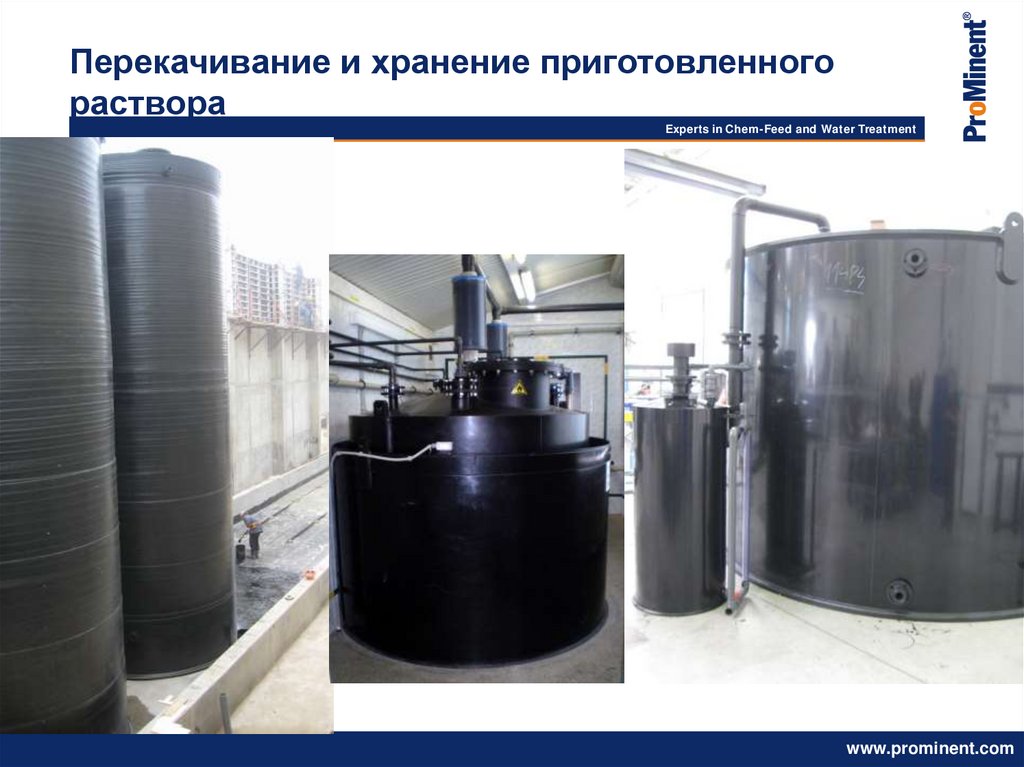 Реагентное хозяйство типовой проект