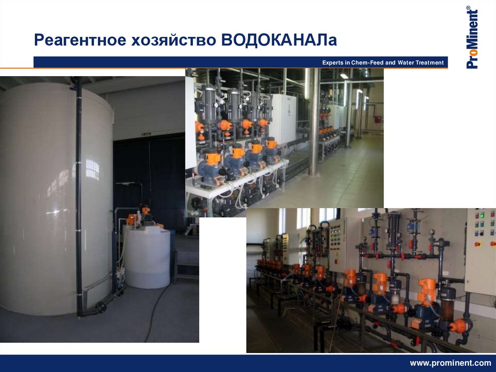 Реагентное хозяйство типовой проект