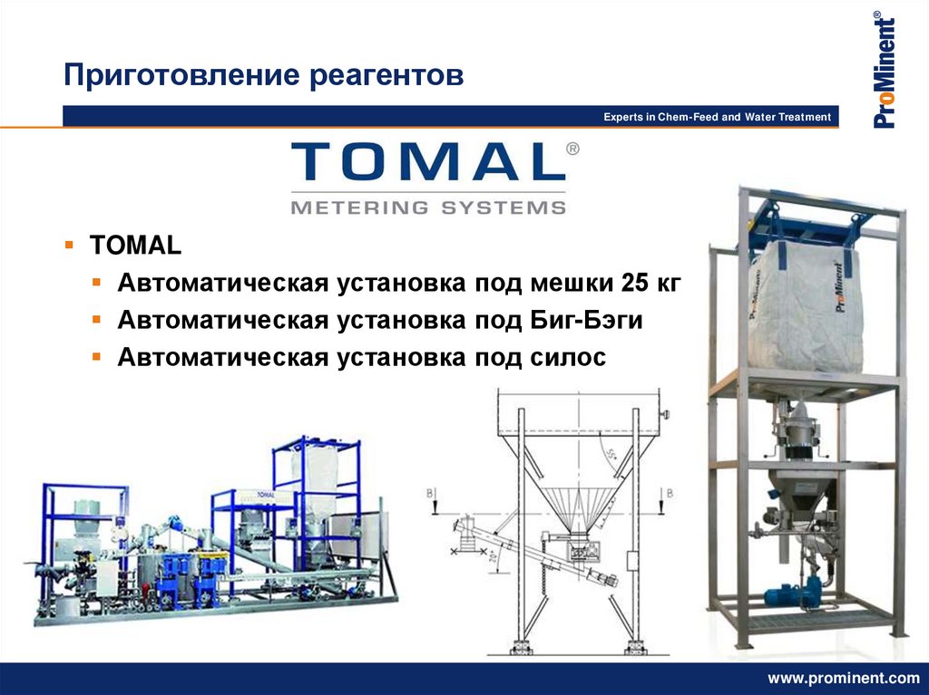 Реагентное хозяйство типовой проект