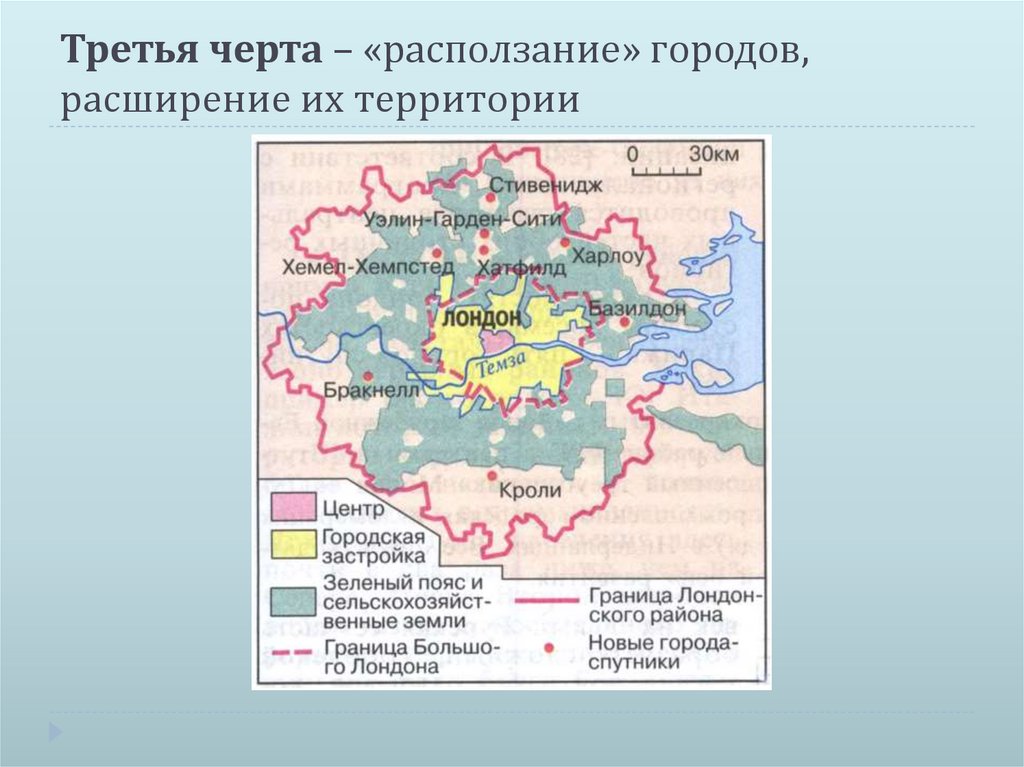 Городское и сельское население урбанизация агломерация