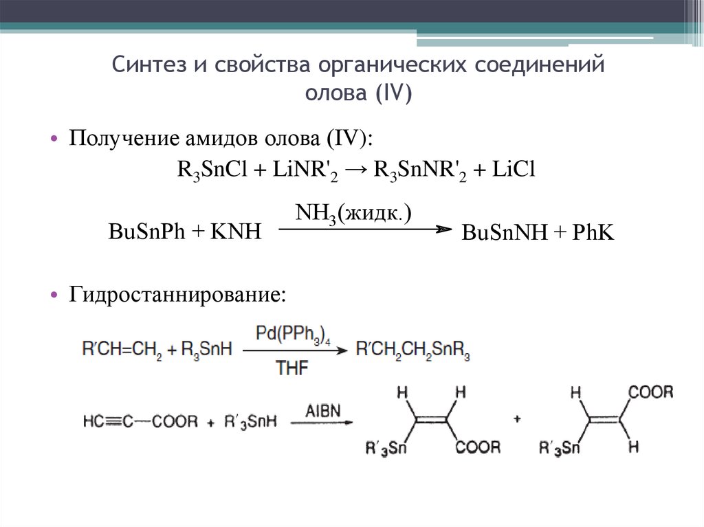 Олово физические свойства