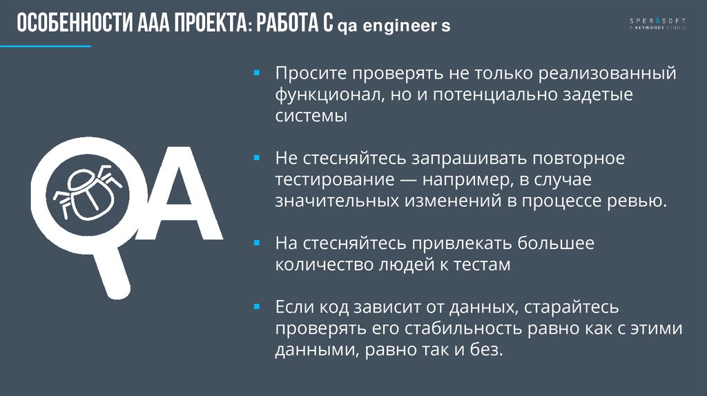 Aaa проект что это