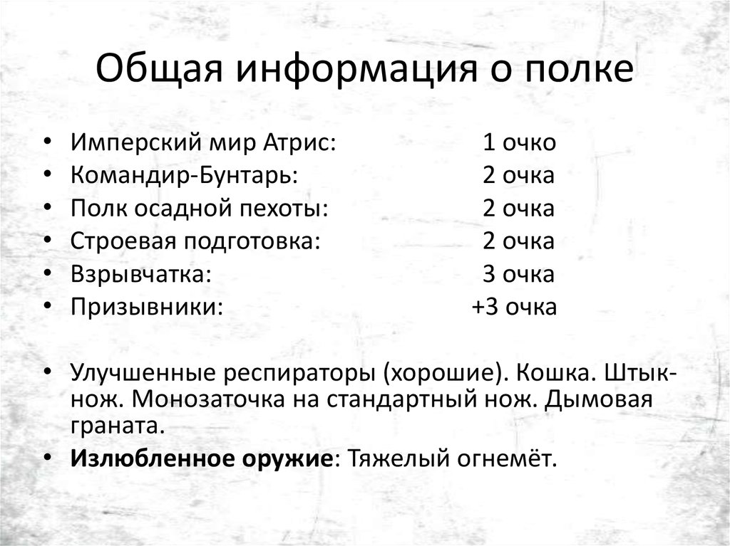 Общая информация о полке