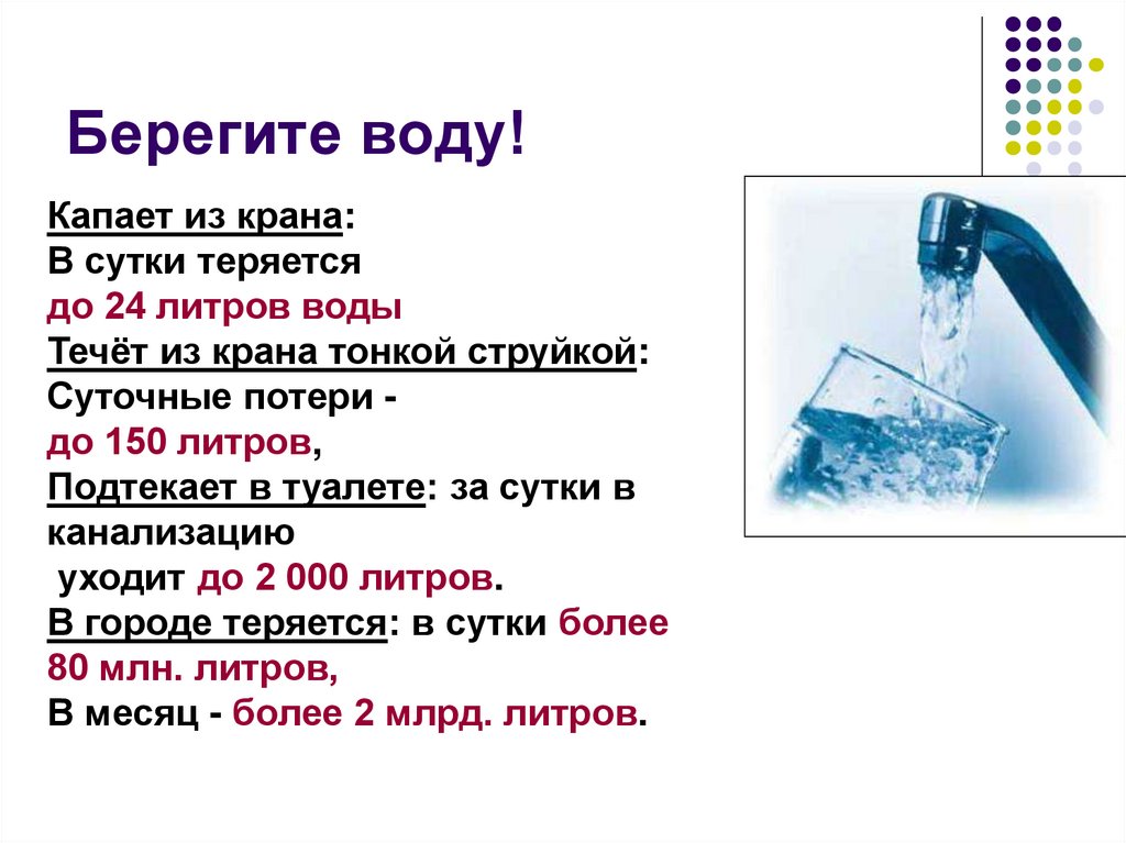 Вода на казахском языке