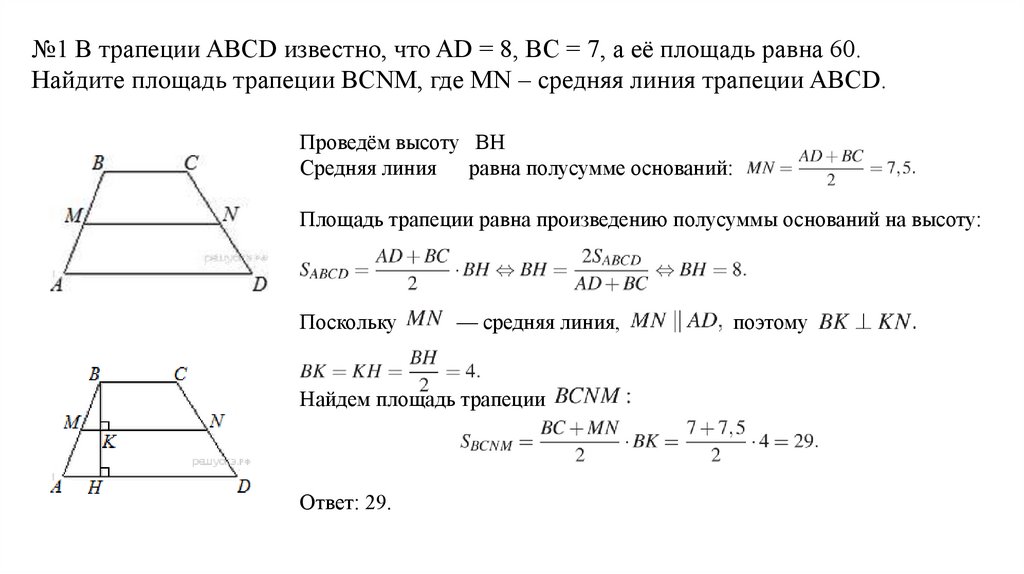 Задачи на нахождение площади огэ