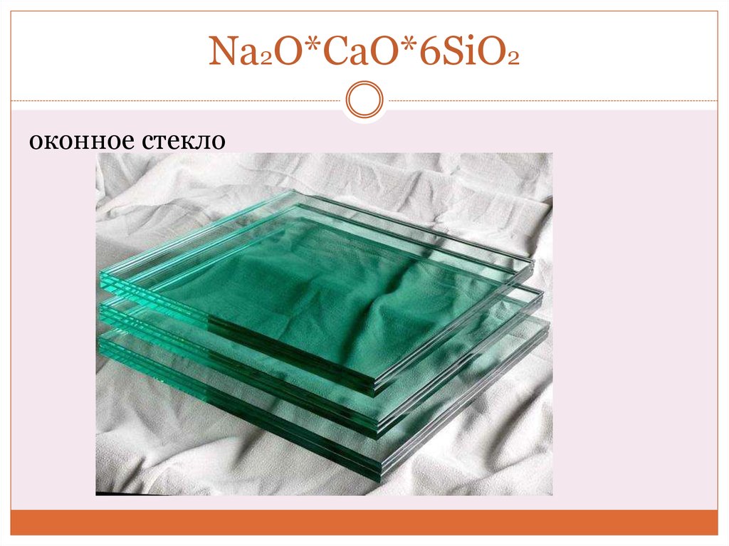 Sio2 cl2 co. Na2o cao 6sio2 как называется. Оконное стекло формула химическая. Sio2 стекло. Оконное стекло формула в химии.