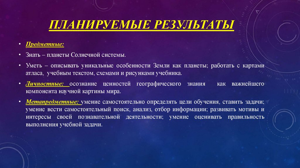 Конспект урока система. Как описать уникальные знания.