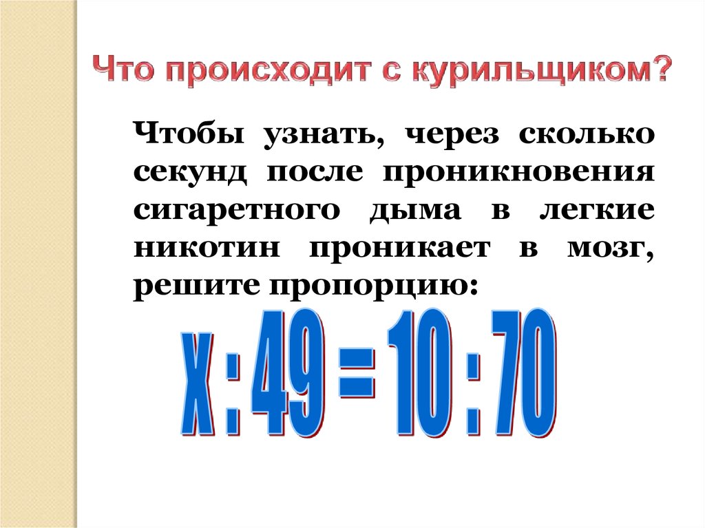 Исследовательская работа жить или курить презентация