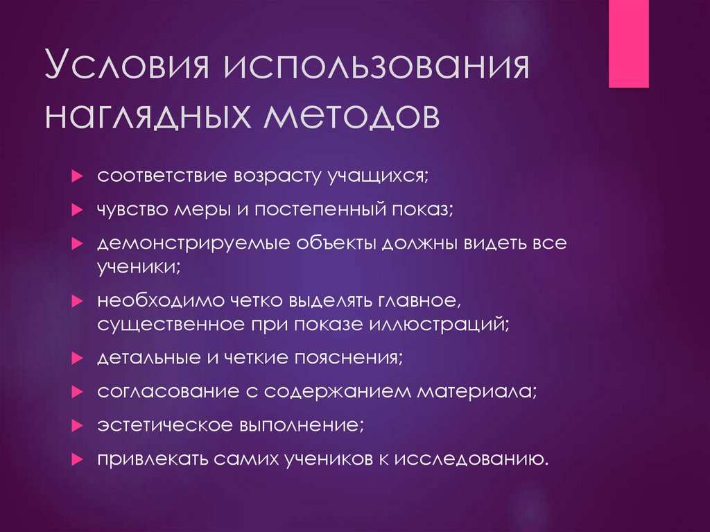 Условия использования