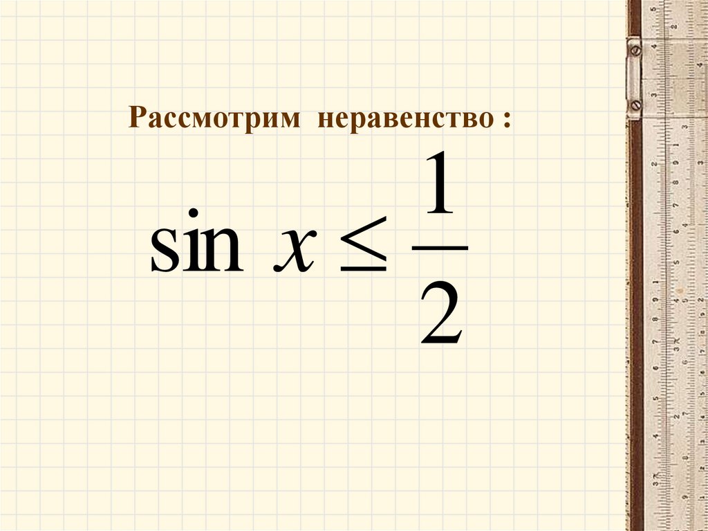 Порядок значения выражения. Как найти обратную функцию. Как найти функцию обратную данной. Найти функцию обратную к функции. Обратная функция функции у=х^2-1.