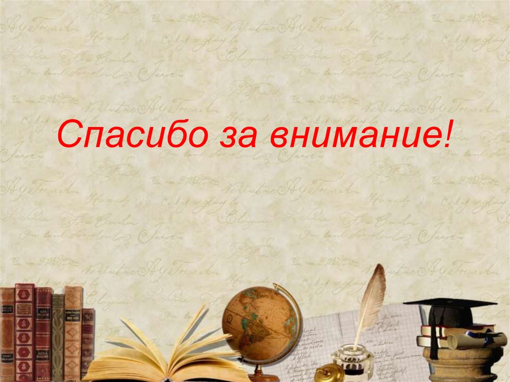 Шаблон презентации законодательство