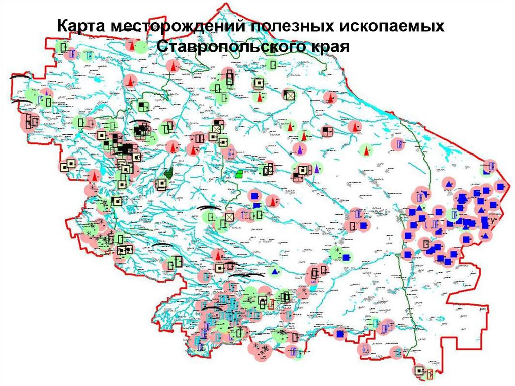 Полезные ископаемые Ставрополья - Google Docs