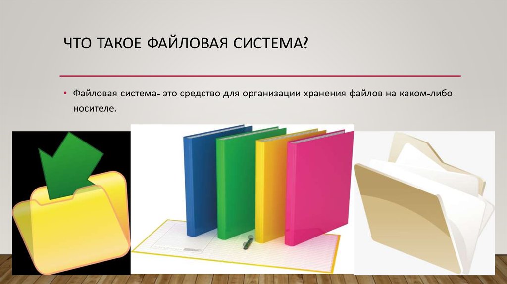 Запишите полное имя файла москва jpg если известно что он хранится в папке лето