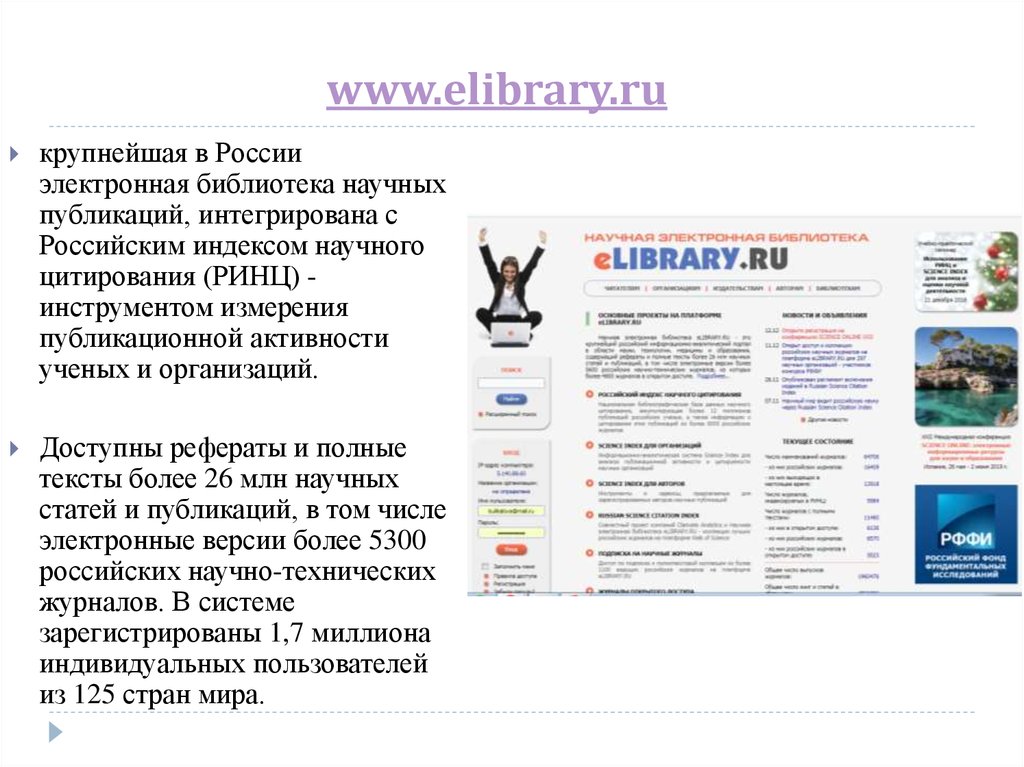 1 www elibrary ru. Elibrary научная электронная библиотека. РИНЦ елайбрари. Елайбрари научная электронная библиотека логотип. Опубликованные научные статьи в изданиях РИНЦ.