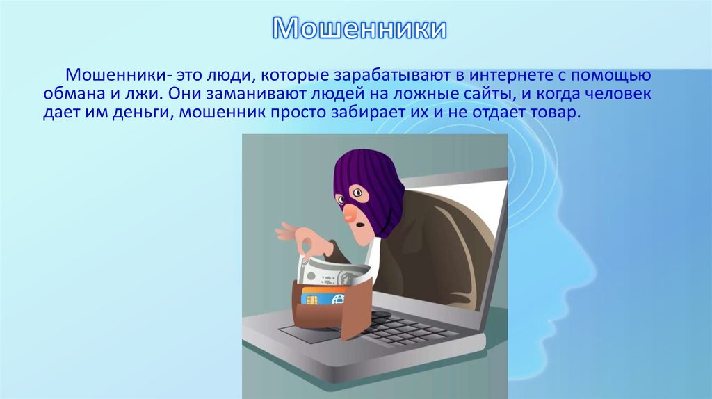 Как заработать в интернете презентация