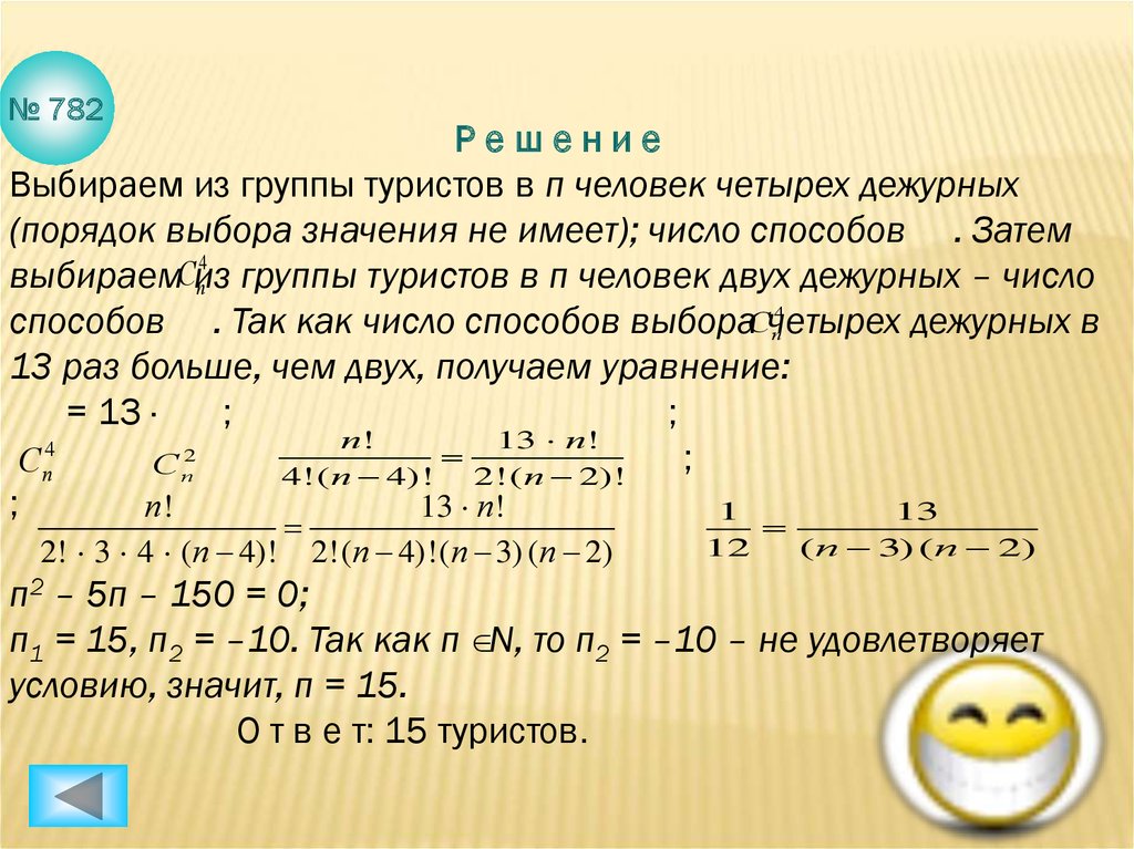 Подсчет числа размещений